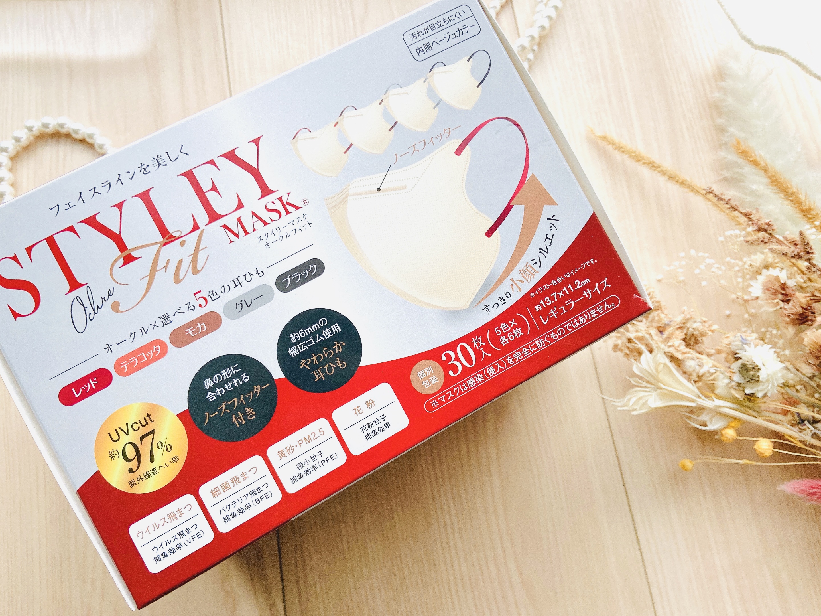 スタイリーマスク　オークル（耳ひも５色）/やまと工業/マスクを使ったクチコミ（3枚目）