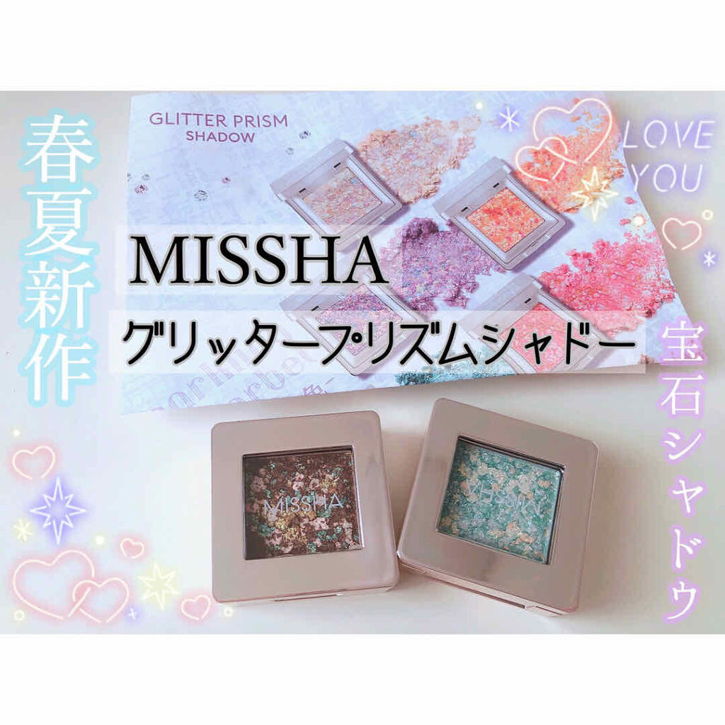 グリッタープリズム シャドウ/MISSHA/グリッターを使ったクチコミ（1枚目）