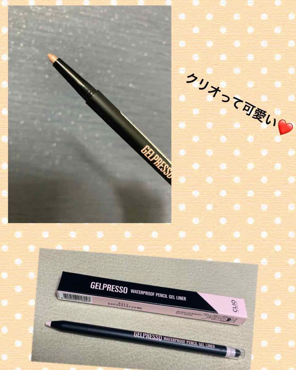 ジェルプレッソ ウォータープルーフ ペンシルジェルライナー/CLIO/ジェルアイライナーを使ったクチコミ（1枚目）