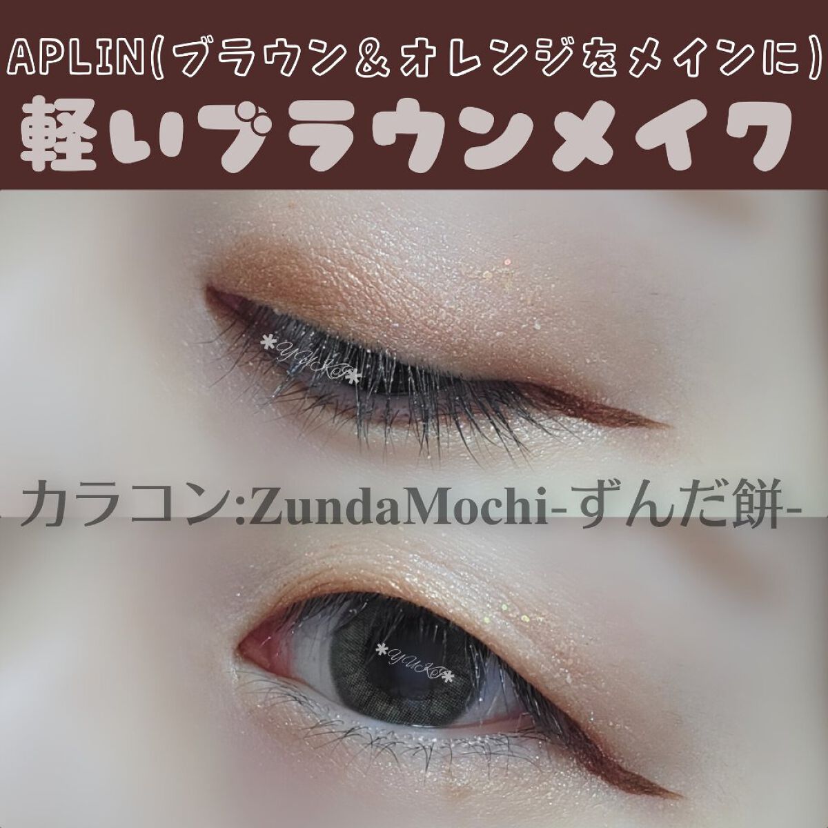 スキルレスライナー/LUMIURGLAS/リキッドアイライナーを使ったクチコミ（1枚目）