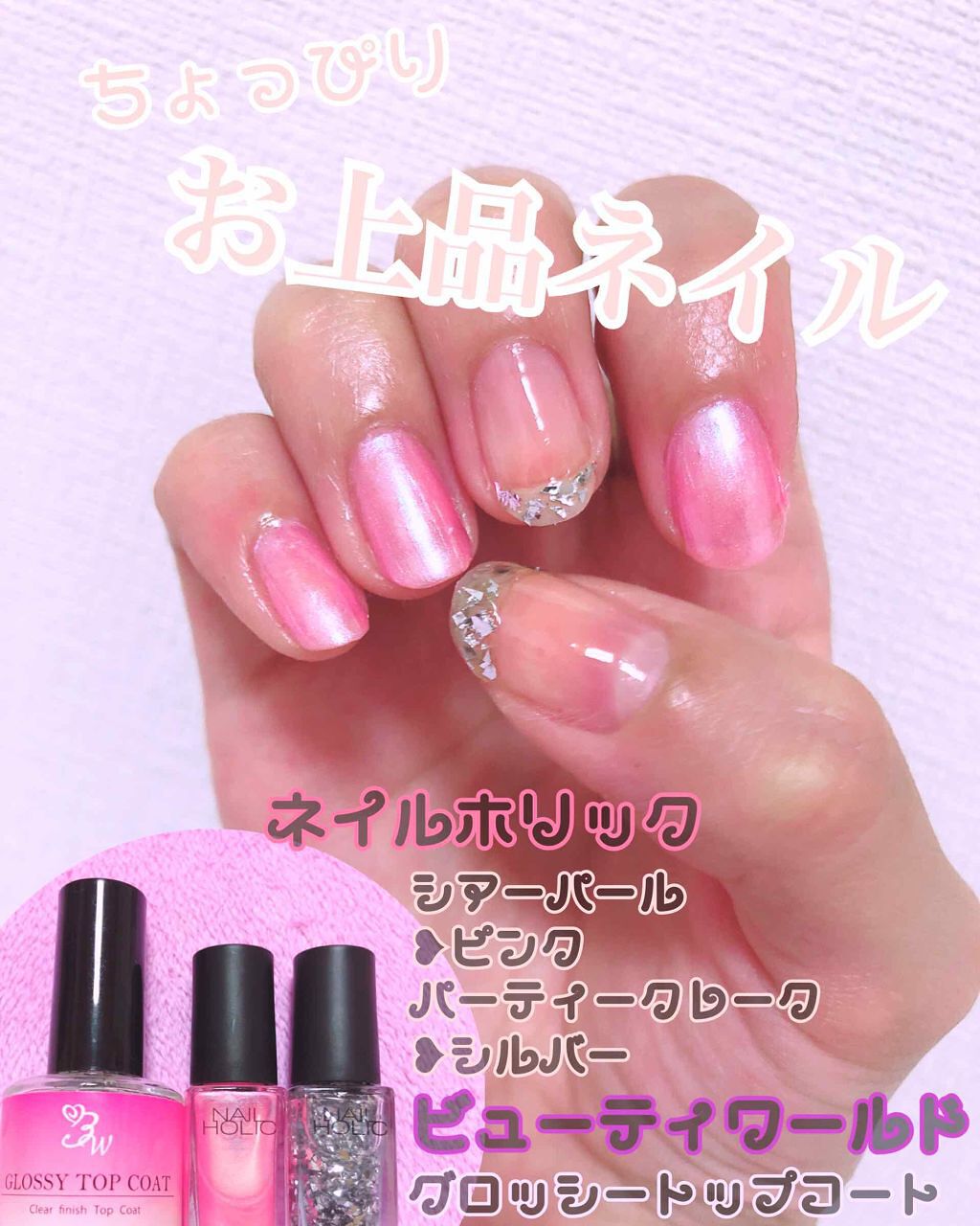 LTグロッシートップコート/ビューティーワールド/ネイルトップコートを使ったクチコミ（1枚目）