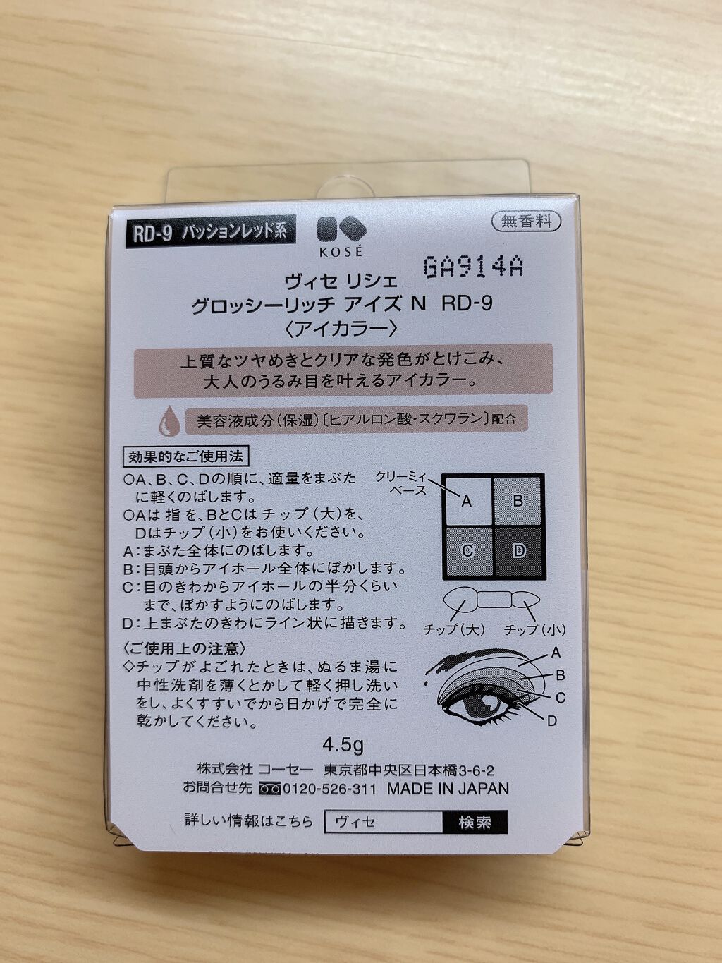 を使ったクチコミ（2枚目）