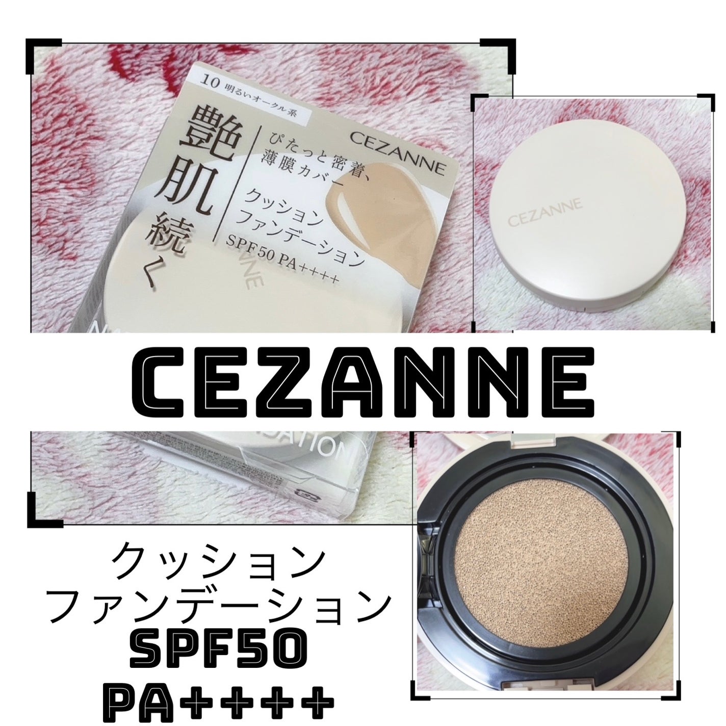 クッションファンデーション/CEZANNE/クッションファンデーションを使ったクチコミ(1枚目)