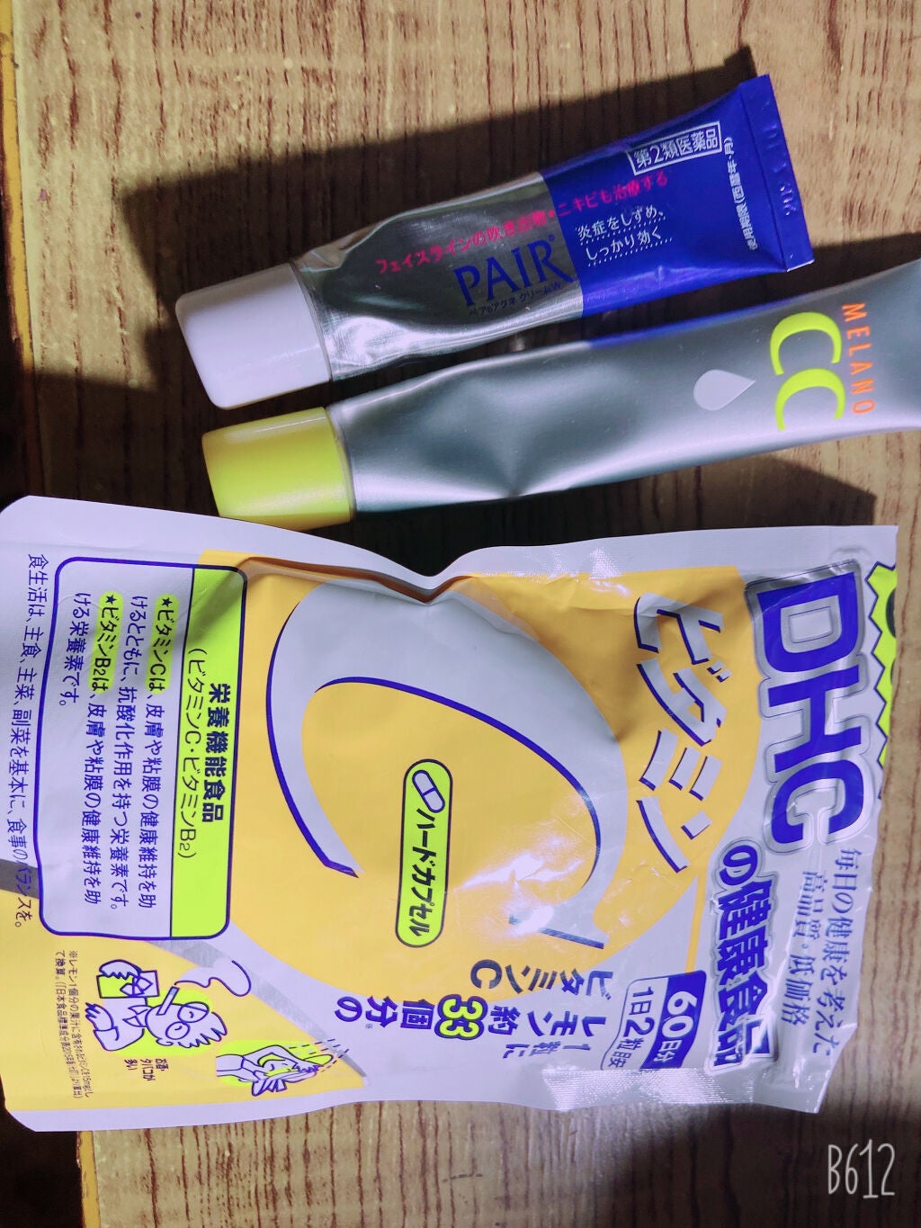 DHC ビタミンCハードカプセル/DHC/美容サプリメントを使ったクチコミ(1枚目)