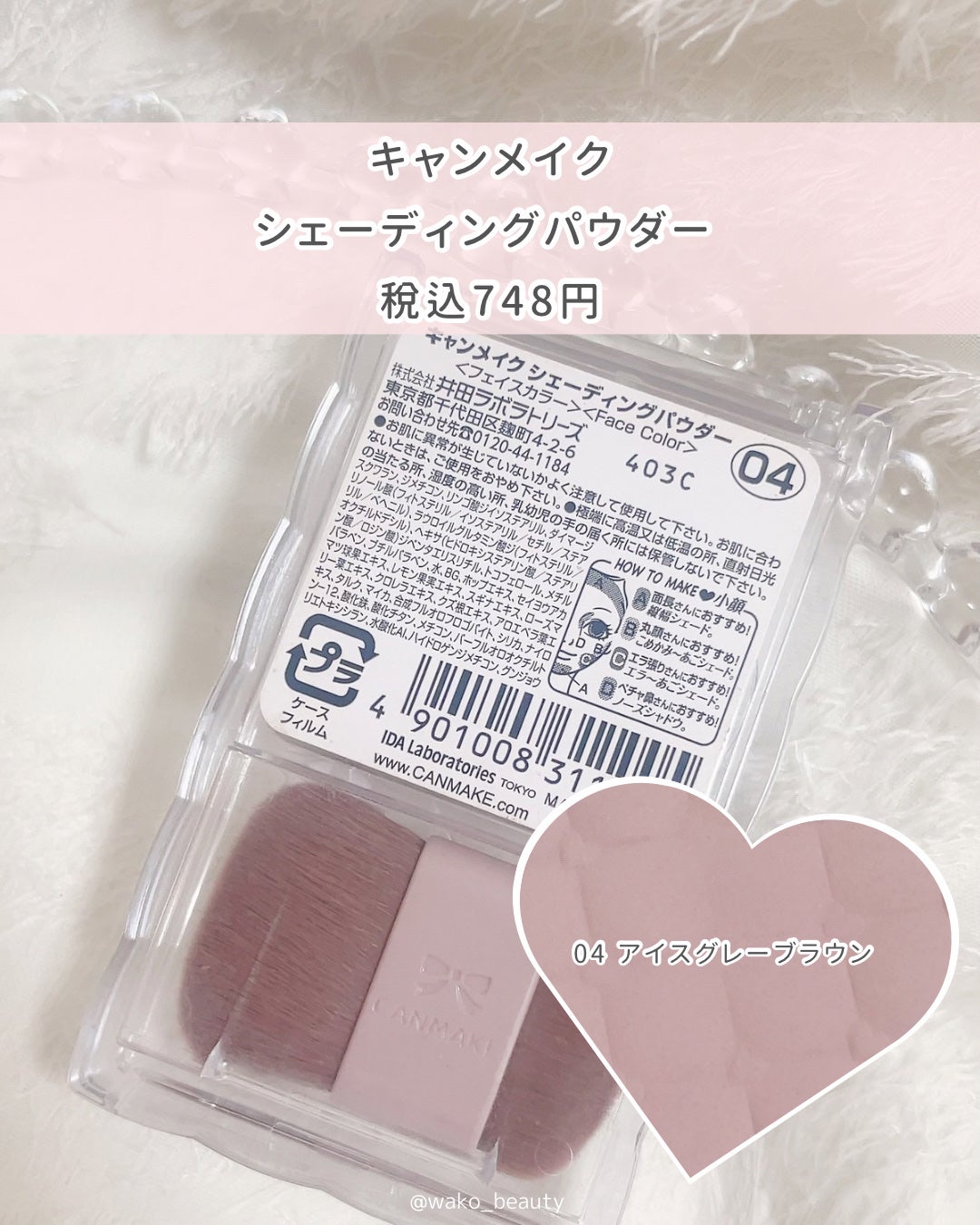 シェーディングパウダー/キャンメイク/シェーディングを使ったクチコミ(4枚目)