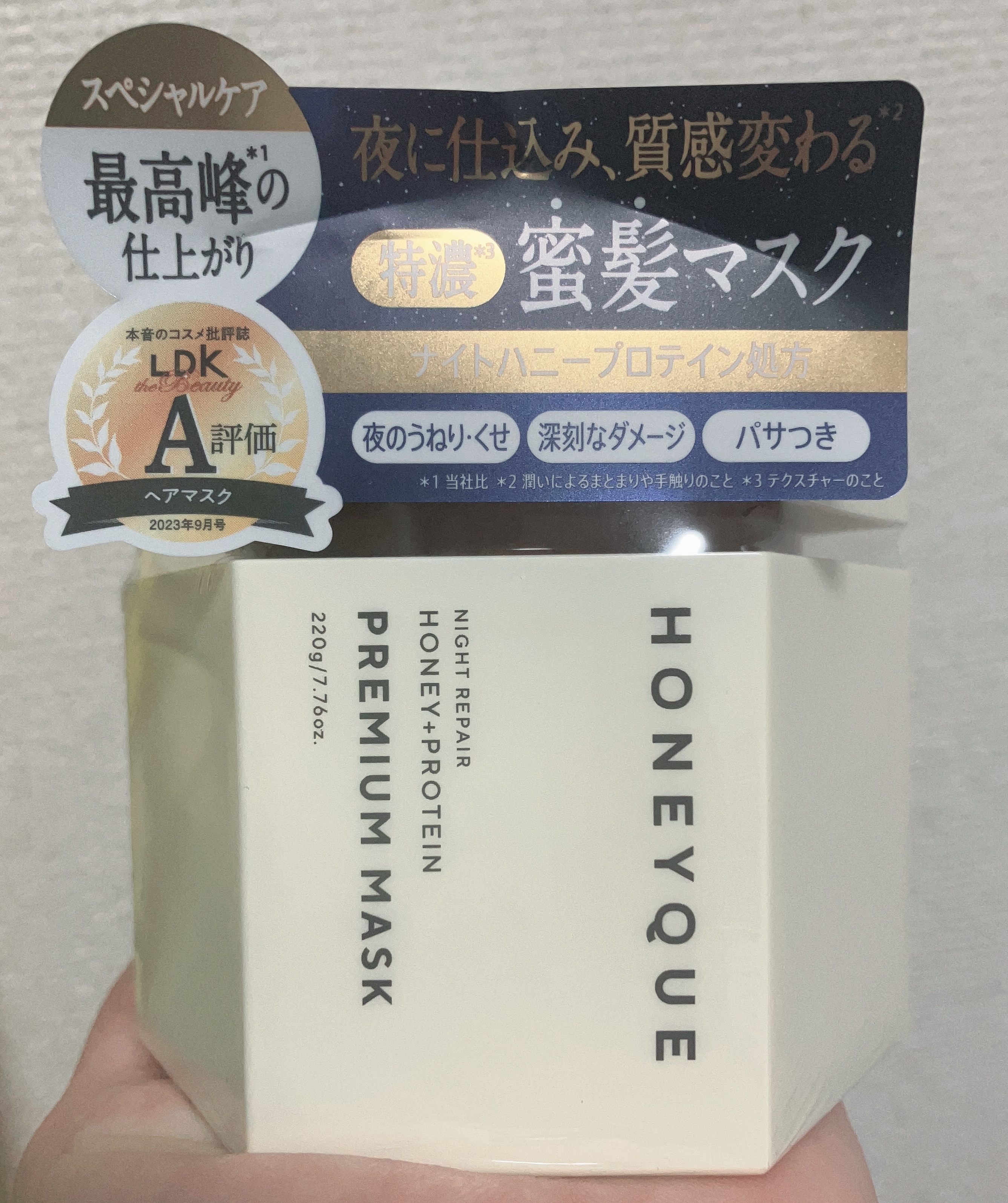 ナイトリペア プレミアム 集中ヘアマスク/ハニーク/ヘアマスク・ヘアパックを使ったクチコミ（1枚目）