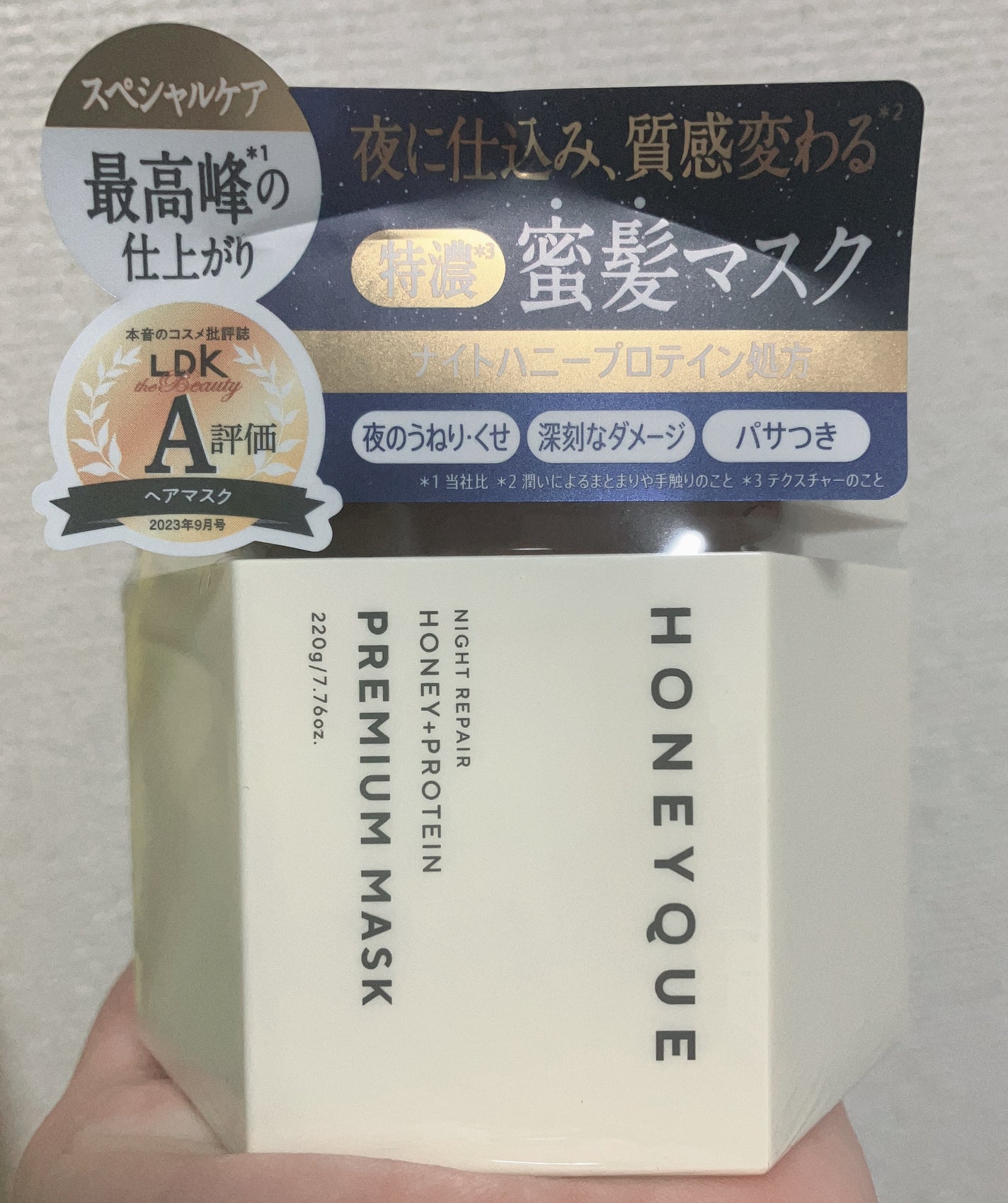 ナイトリペア プレミアム 集中ヘアマスク/ハニーク/ヘアマスク・ヘアパックを使ったクチコミ(1枚目)