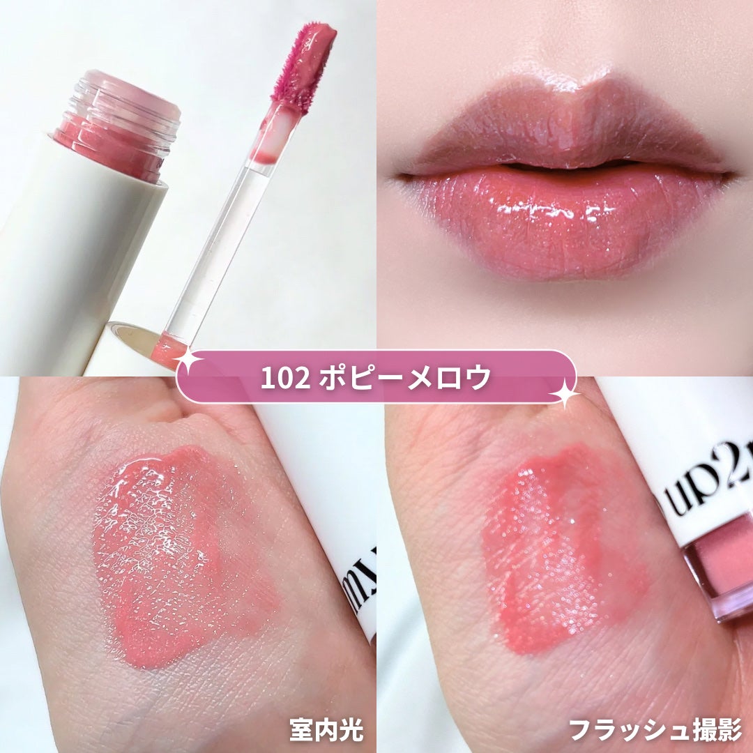 アップトゥーミー ハグマイリップ カラーロックプランパー/up2me/リッププランパーを使ったクチコミ(4枚目)