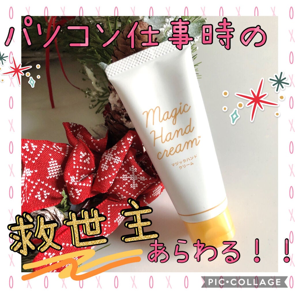 マジックハンドクリーム 薬用フルハンド/ゼリア新薬工業/ハンドクリームを使ったクチコミ(1枚目)