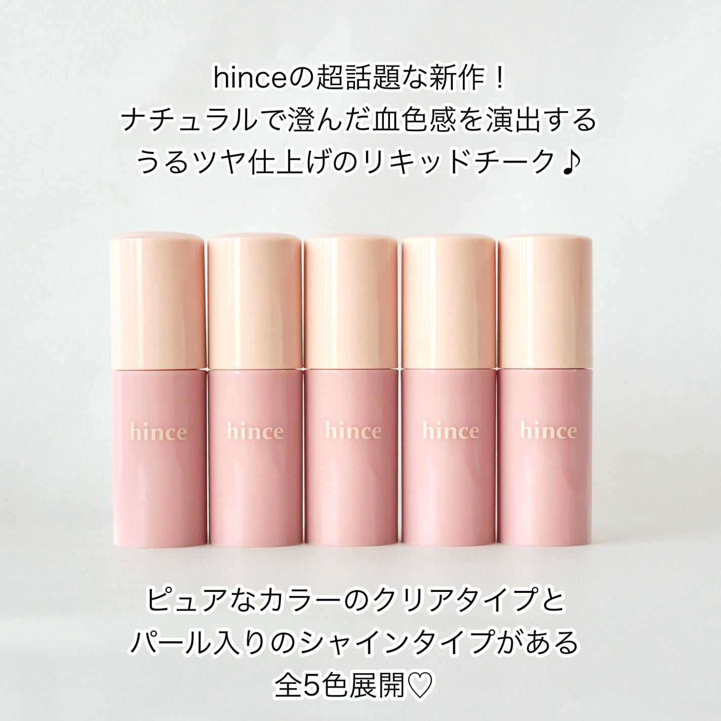 デューイーリキッドチーク/hince/リキッドチークを使ったクチコミ(2枚目)