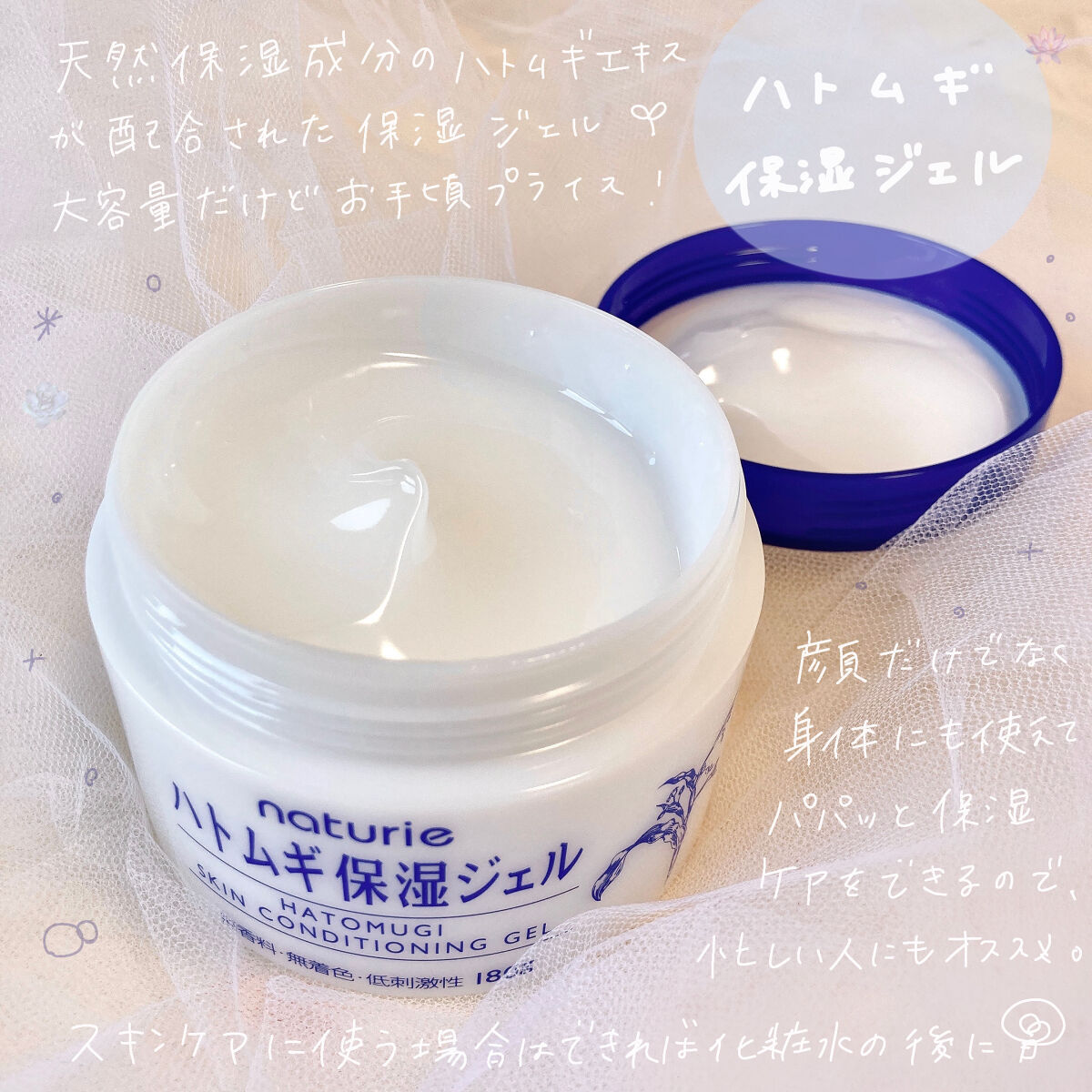 ハトムギ化粧水(ナチュリエ スキンコンディショナー R )/ナチュリエ/化粧水を使ったクチコミ（2枚目）