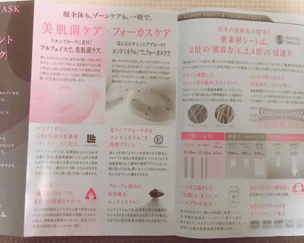 SAISEIシートマスク/UZU BY FLOWFUSHI/シートマスク・パックを使ったクチコミ(2枚目)