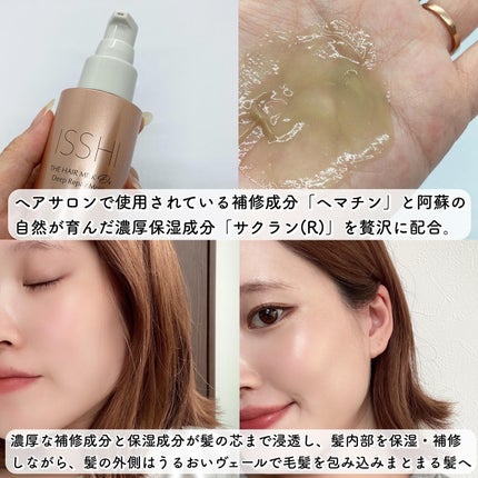 イッシ ザ ヘアミルク Dx ディープリペアモイスト/ISSHI/ヘアミルクを使ったクチコミ(2枚目)