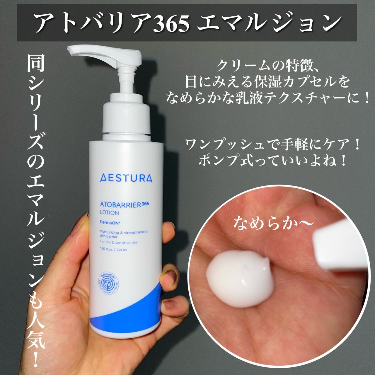 アトバリア365クリーム/AESTURA/フェイスクリームを使ったクチコミ(6枚目)