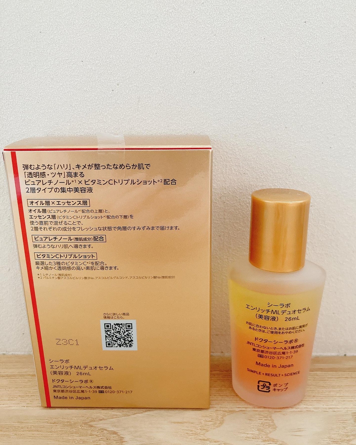 エンリッチメディカリフトセラム/ドクターシーラボⓇ/美容液を使ったクチコミ(2枚目)