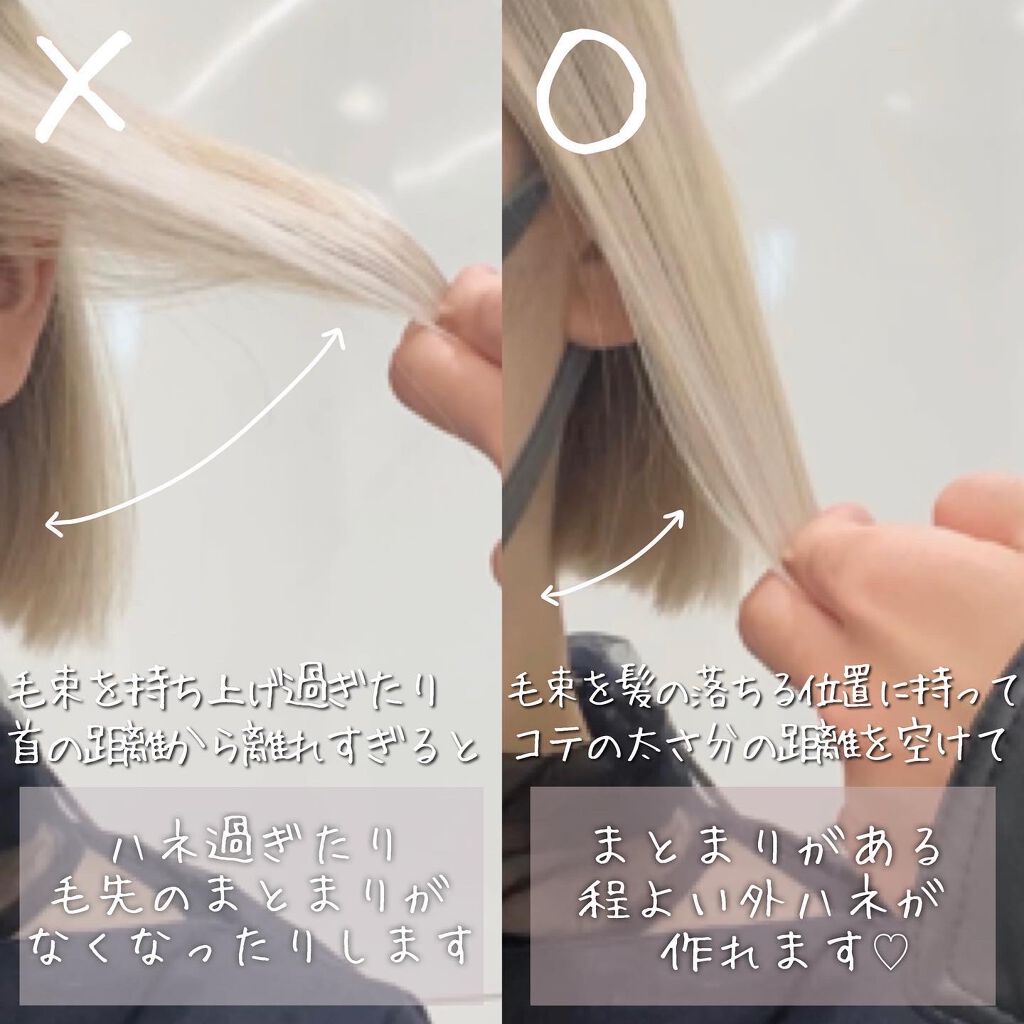 ホリスティックキュア ホリスティック キュア カールアイロンのクチコミ「外ハネボブ攻略✨(コテver.)﻿
────────────
﻿
【使用コテ】
ホリスティック.....」（3枚目）