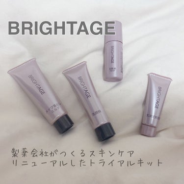 トラベルセット/BRIGHTAGE/トライアルキットを使ったクチコミ（1枚目）