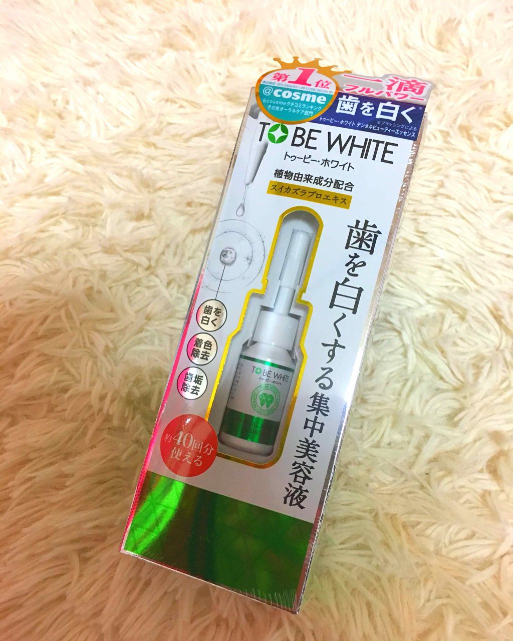 ホワイトニング デンタルビューティーエッセンス/トゥービーフレッシュ/その他オーラルケアを使ったクチコミ(1枚目)