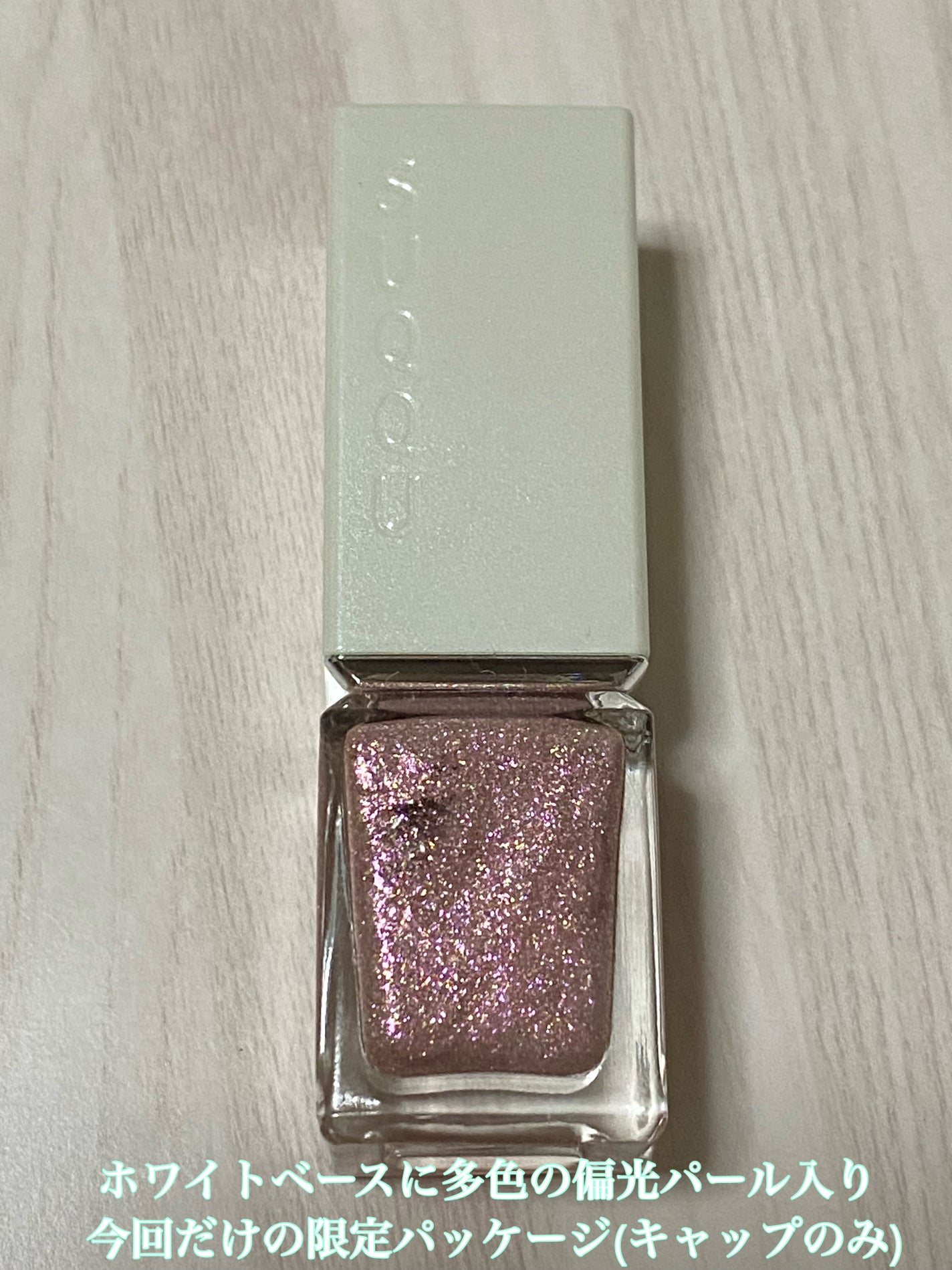 ネイル カラー ポリッシュ/SUQQU/マニキュアを使ったクチコミ(2枚目)