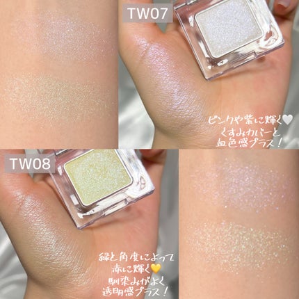 マルチカラーバリエーション トゥインクル/チャコット・コスメティクス/単色アイシャドウを使ったクチコミ(4枚目)