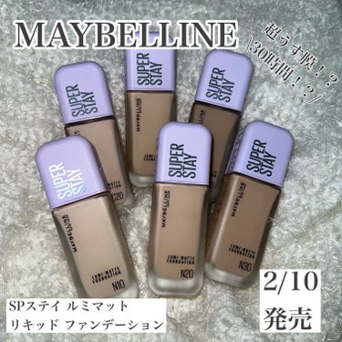 SPステイ ルミマット リキッド ファンデーション/MAYBELLINE NEW YORK/リキッドファンデーションを使ったクチコミ（1枚目）