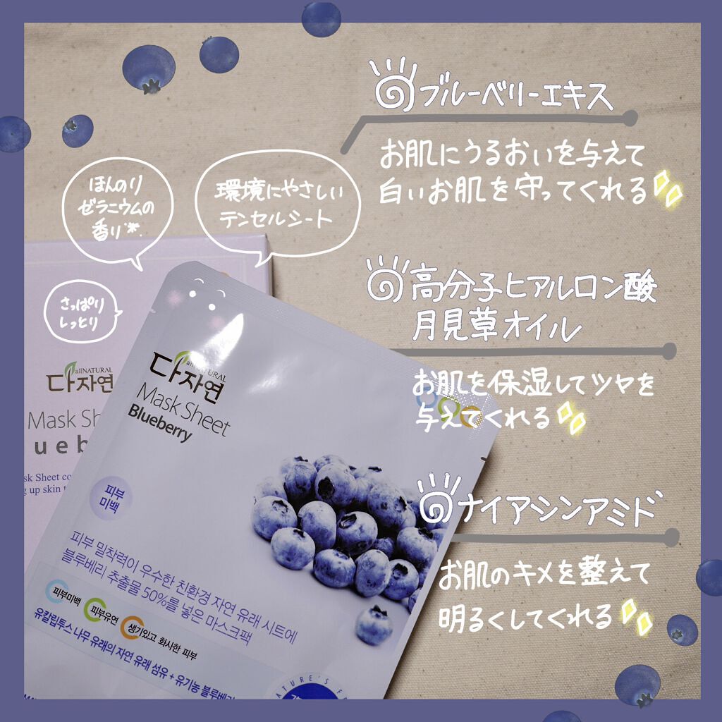 オールナチュラル マスクパックBB/allNATURAL/シートマスク・パックを使ったクチコミ（2枚目）