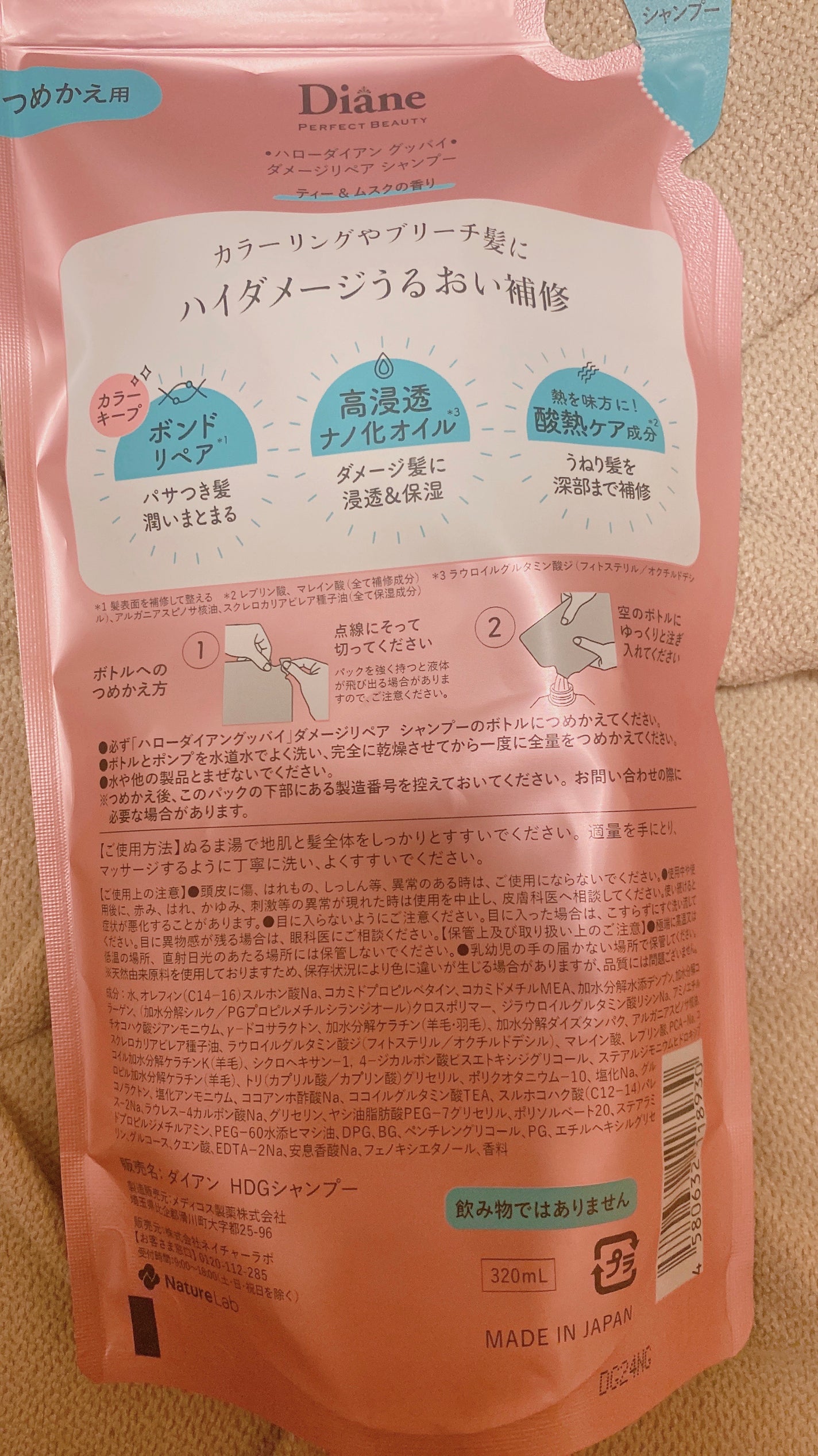 ハローダイアン グッバイ ダメージリペア シャンプー/トリートメント/ダイアン/市販シャンプーを使ったクチコミ(2枚目)