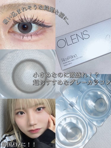 Real Ring 1day グレー/OLENS/ワンデー（１DAY）カラコンを使ったクチコミ（1枚目）