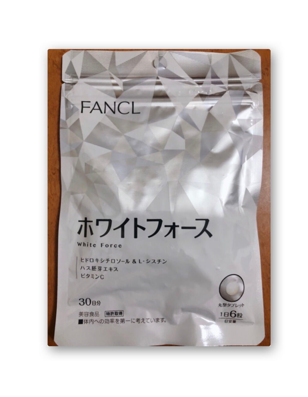 ホワイトフォース/ファンケル/美容サプリメントを使ったクチコミ(1枚目)