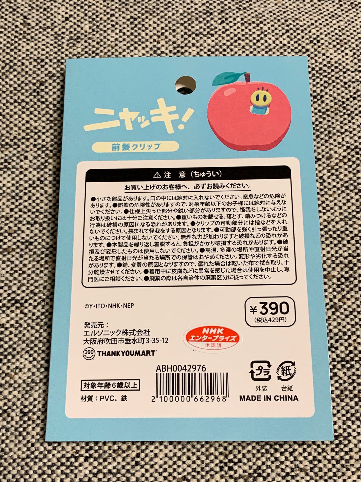 前髪クリップ ニャッキ!/サンキューマート/その他を使ったクチコミ(3枚目)