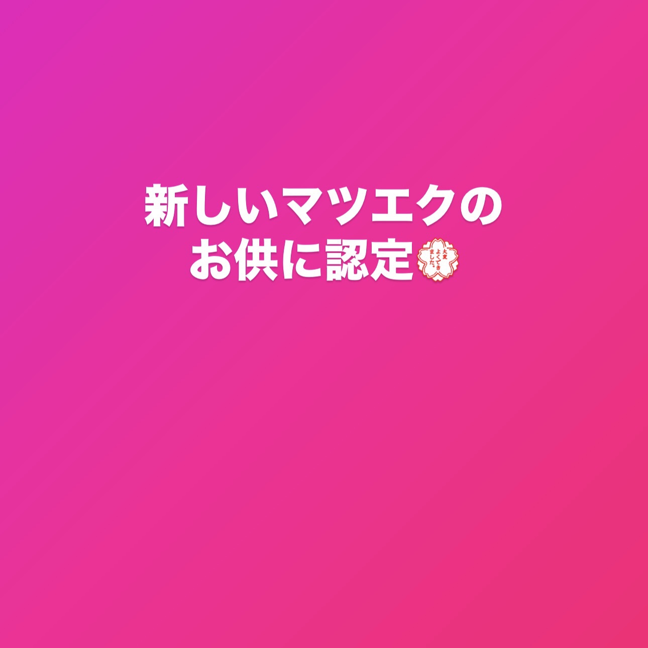 束感まつげキープコート ちゅるんとクリア/SHOBIDO/マスカラトップコートを使ったクチコミ（1枚目）