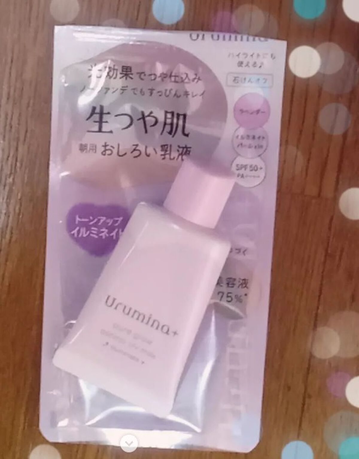 生つや肌おしろい乳液 イルミネイト/ウルミナプラス/乳液を使ったクチコミ（1枚目）