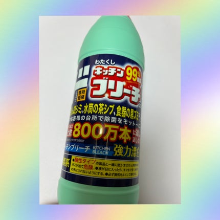 キッチンブリーチ/ドン・キホーテ/その他を使ったクチコミ(1枚目)