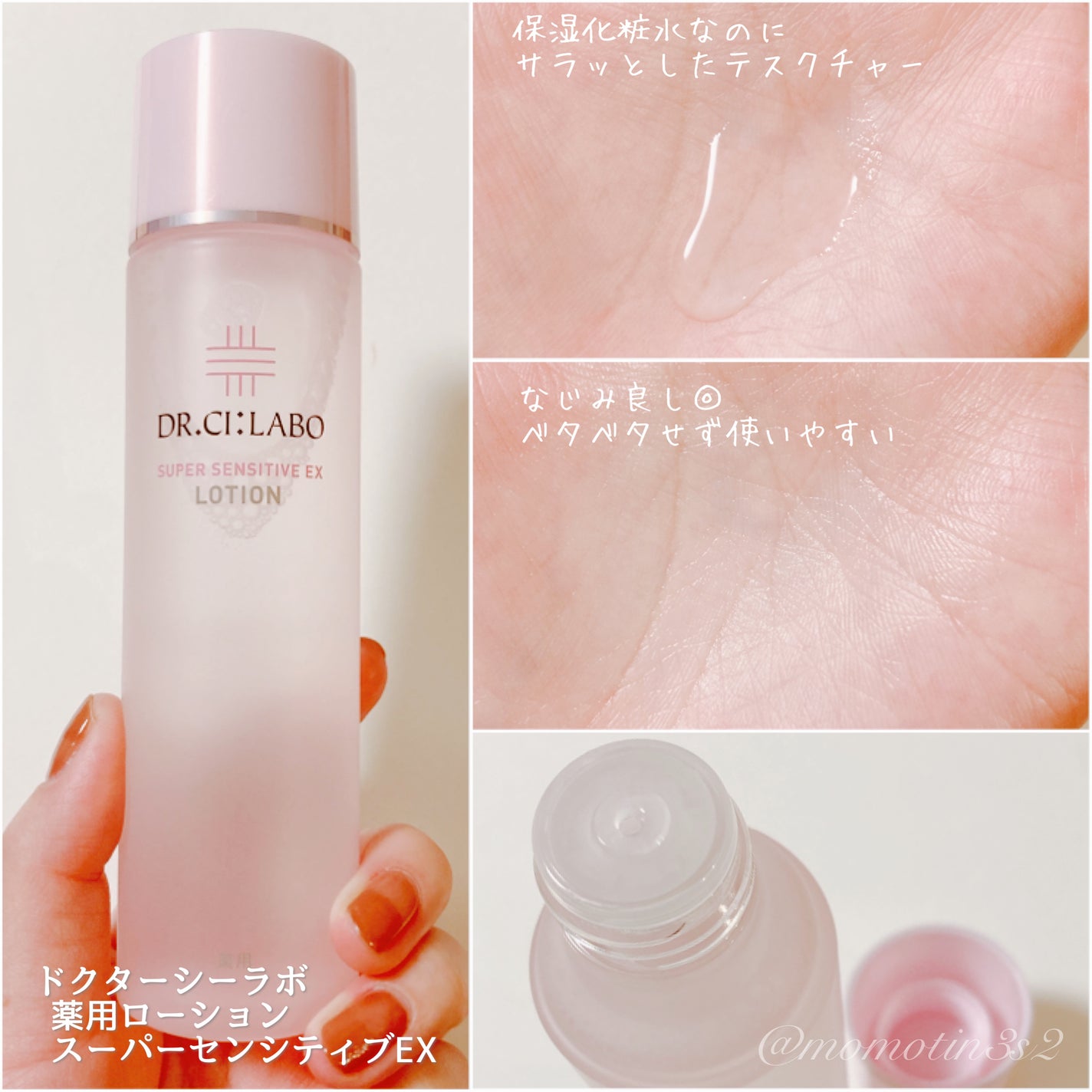 薬用アクアコラーゲンゲル スーパーセンシティブEX/ドクターシーラボⓇ/オールインワン化粧品を使ったクチコミ(2枚目)