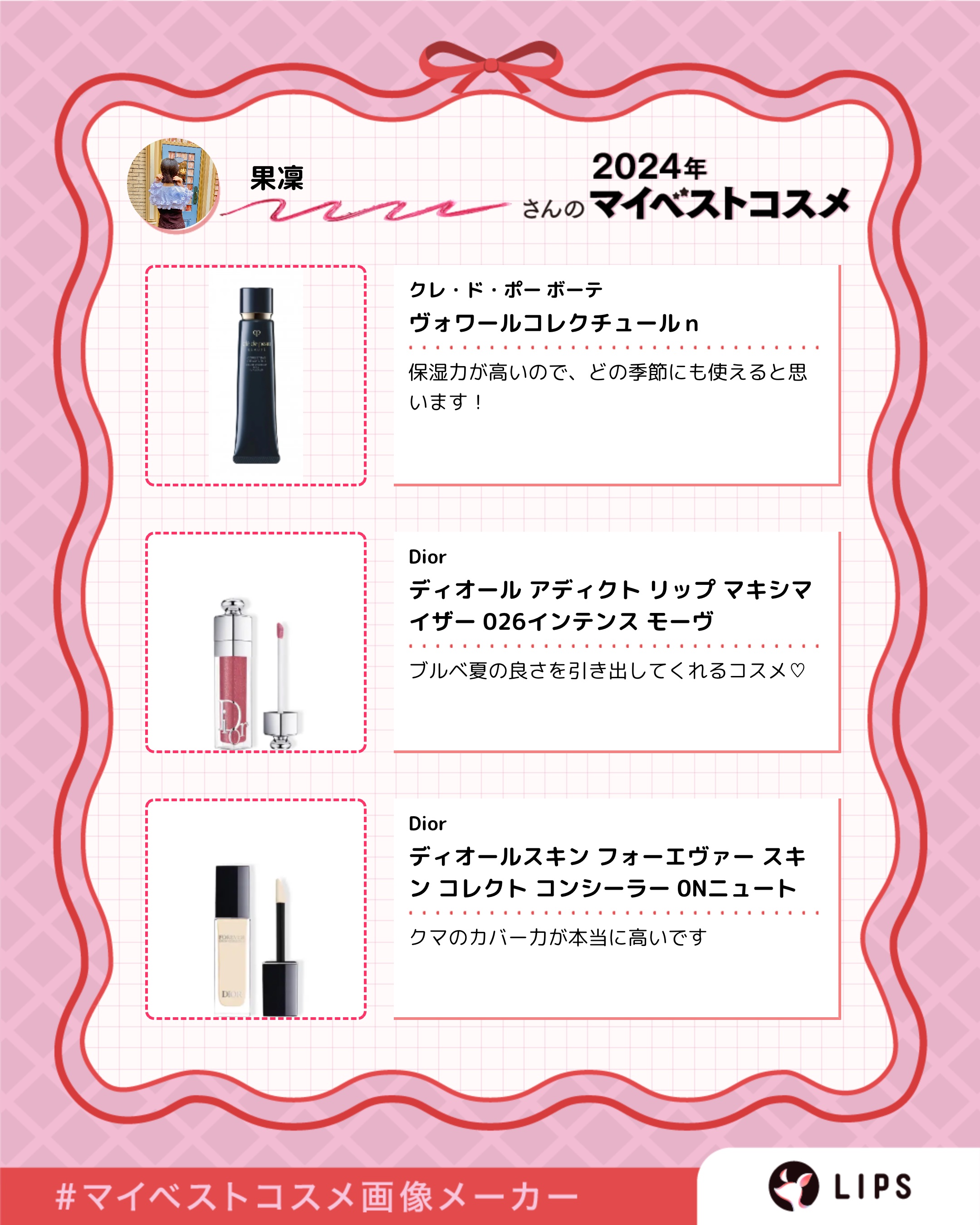 MELTING SYRUP BALM アイシーブルー (COOL) /EITHER＆/リップバームを使ったクチコミ（2枚目）