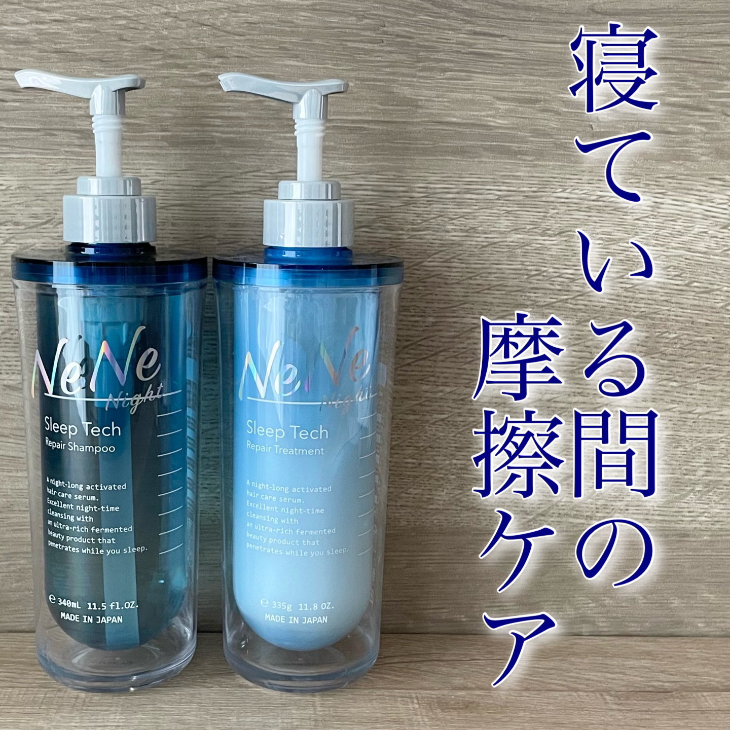 スリープテック リペア シャンプー／ヘアトリートメント/NeNe Night/市販シャンプーを使ったクチコミ（1枚目）