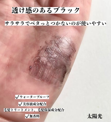 エテュセ アイエディション(ラッシュトップコート)/ettusais/マスカラトップコートを使ったクチコミ(4枚目)