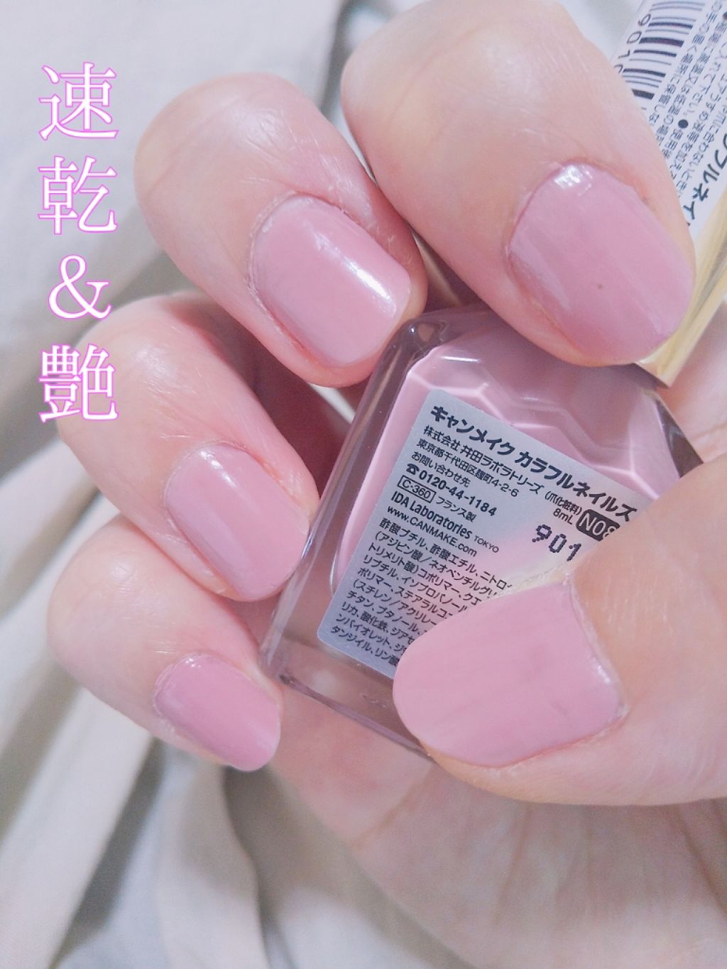 カラフルネイルズ/キャンメイク/マニキュアを使ったクチコミ（1枚目）