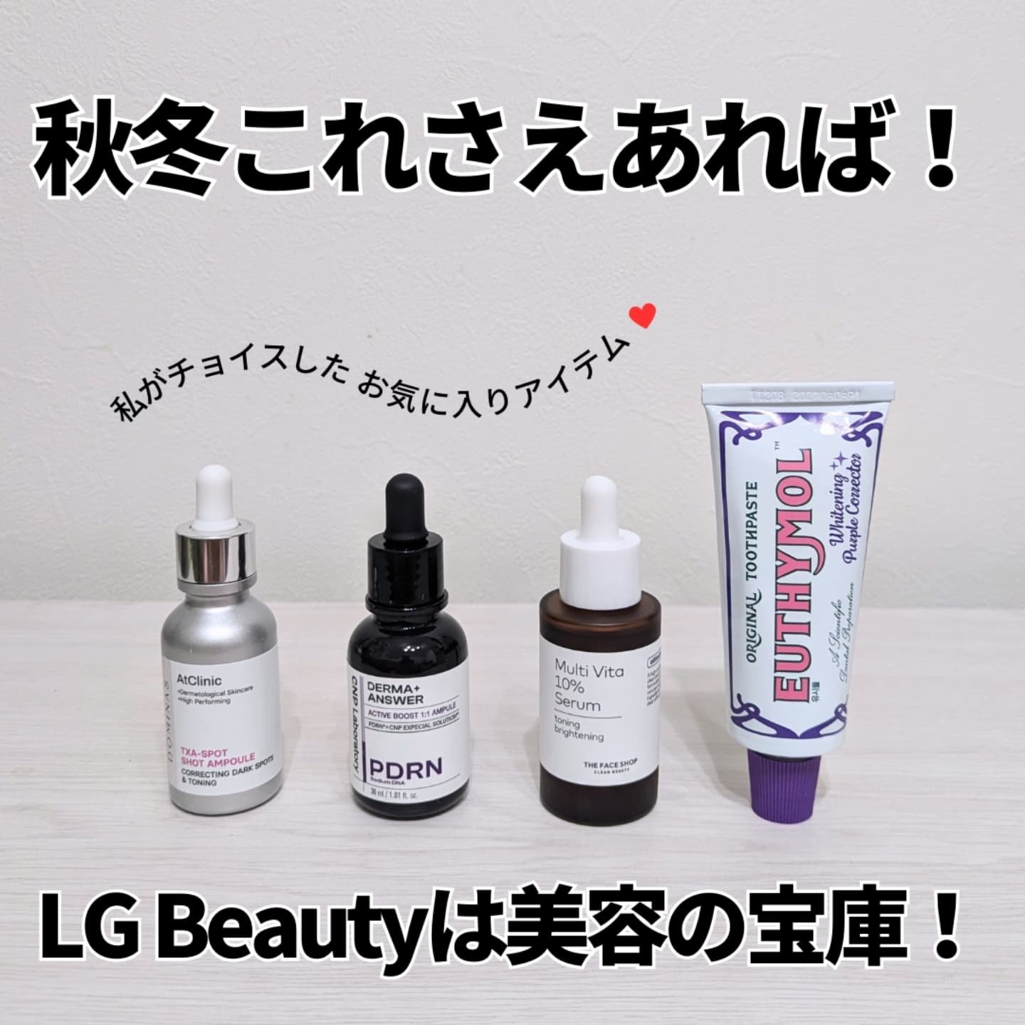オールティメット マルチビタ10%セラム/THE FACE SHOP/美容液を使ったクチコミ（1枚目）