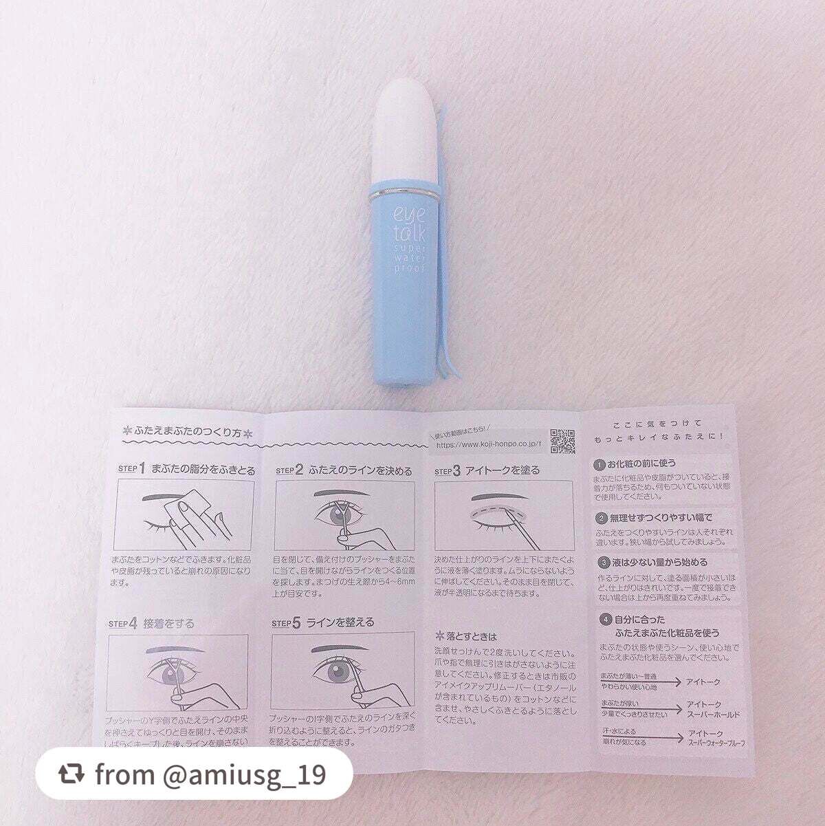アイトーク スーパーウォータープルーフ/アイトーク/二重まぶた用アイテムを使ったクチコミ(3枚目)