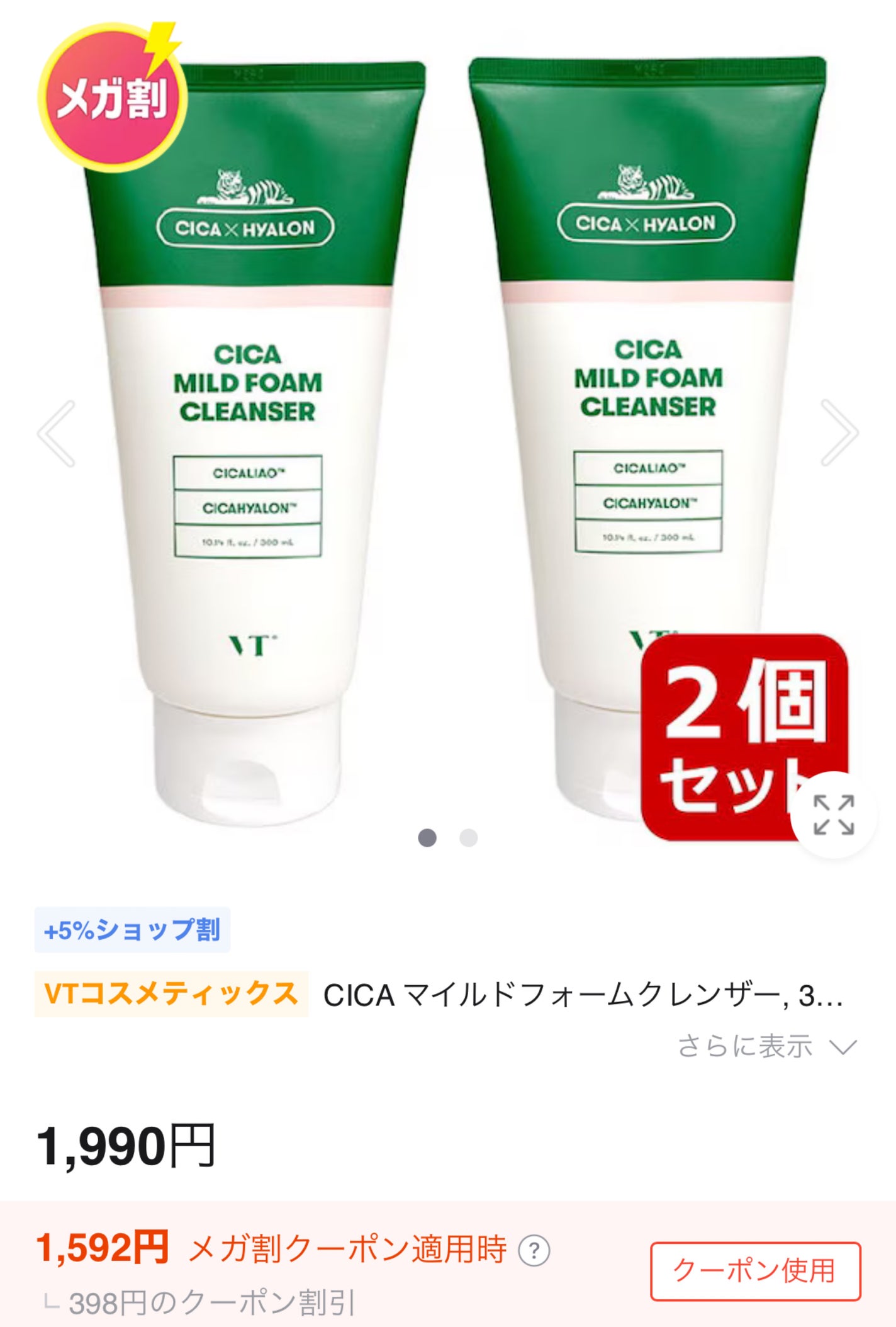 エーオーセプト クリアケア/エーオーセプト クリアケア/その他を使ったクチコミ(3枚目)