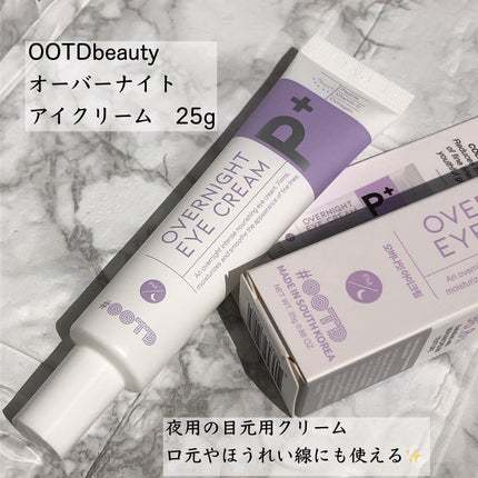 オーバーナイトアイクリーム P.M/OOTD Beauty/アイケア・アイクリームを使ったクチコミ(2枚目)