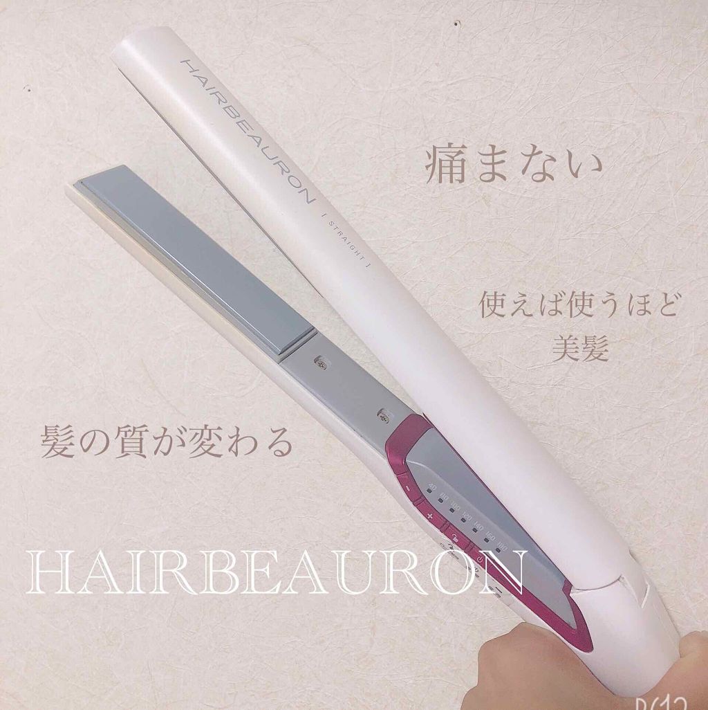 ヘアビューロン ストレート/LUMIELINA/ストレートアイロンを使ったクチコミ(1枚目)