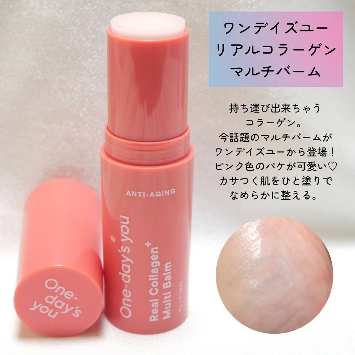 リアルコラーゲンアンプルセラム/One-day's you/美容液を使ったクチコミ（2枚目）