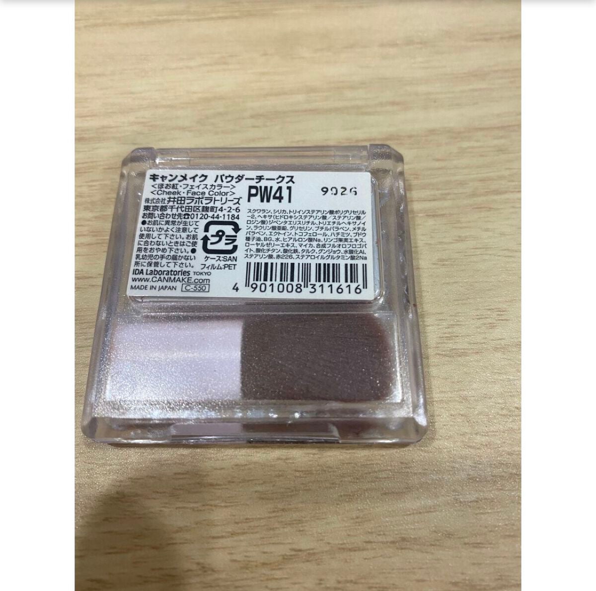 【旧品】パウダーチークス/キャンメイク/パウダーチークを使ったクチコミ(2枚目)