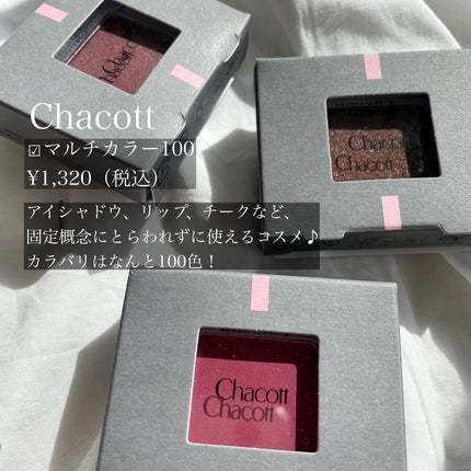 マルチカラーバリエーション マット/チャコット・コスメティクス/単色アイシャドウを使ったクチコミ(2枚目)