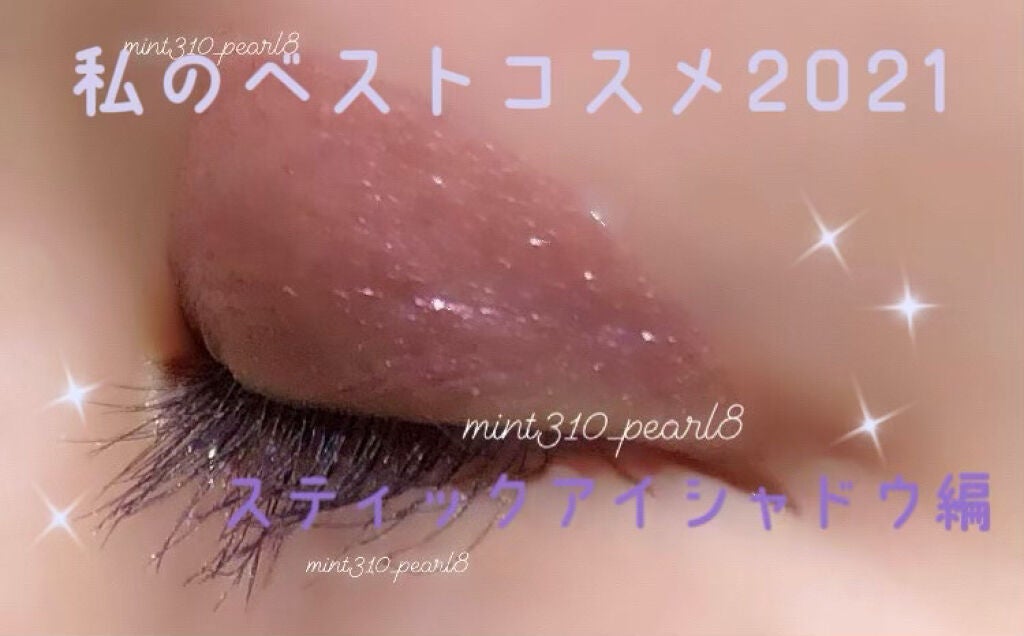 ウィッチズ フィットスティックシャドウ/Witch's Pouch/スティックアイシャドウを使ったクチコミ(2枚目)