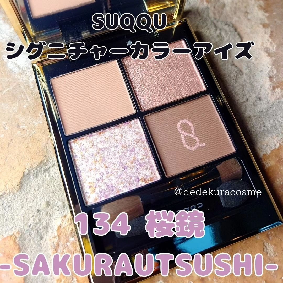 シグニチャー カラー アイズ/SUQQU/アイシャドウパレットを使ったクチコミ(1枚目)