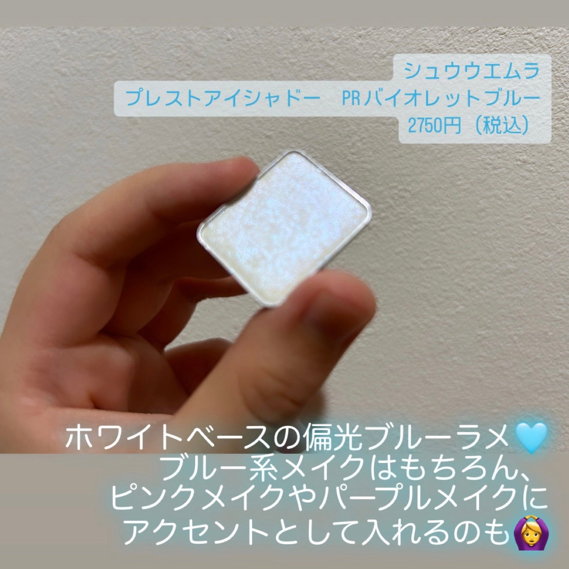 プレスド アイシャドー(レフィル)/shu uemura/単色アイシャドウを使ったクチコミ(2枚目)