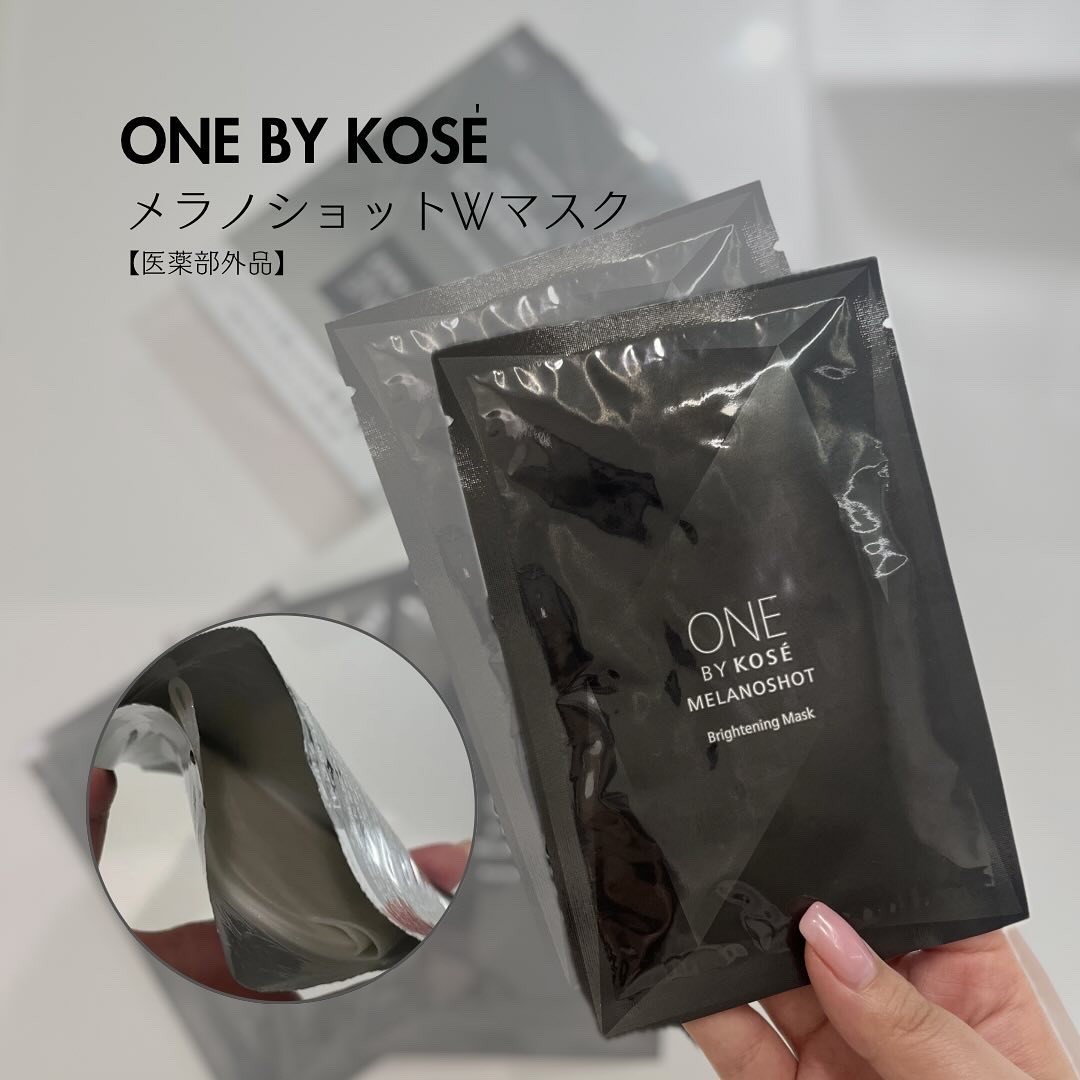 メラノショット W マスク/ONE BY KOSE/シートマスク・パックを使ったクチコミ（2枚目）